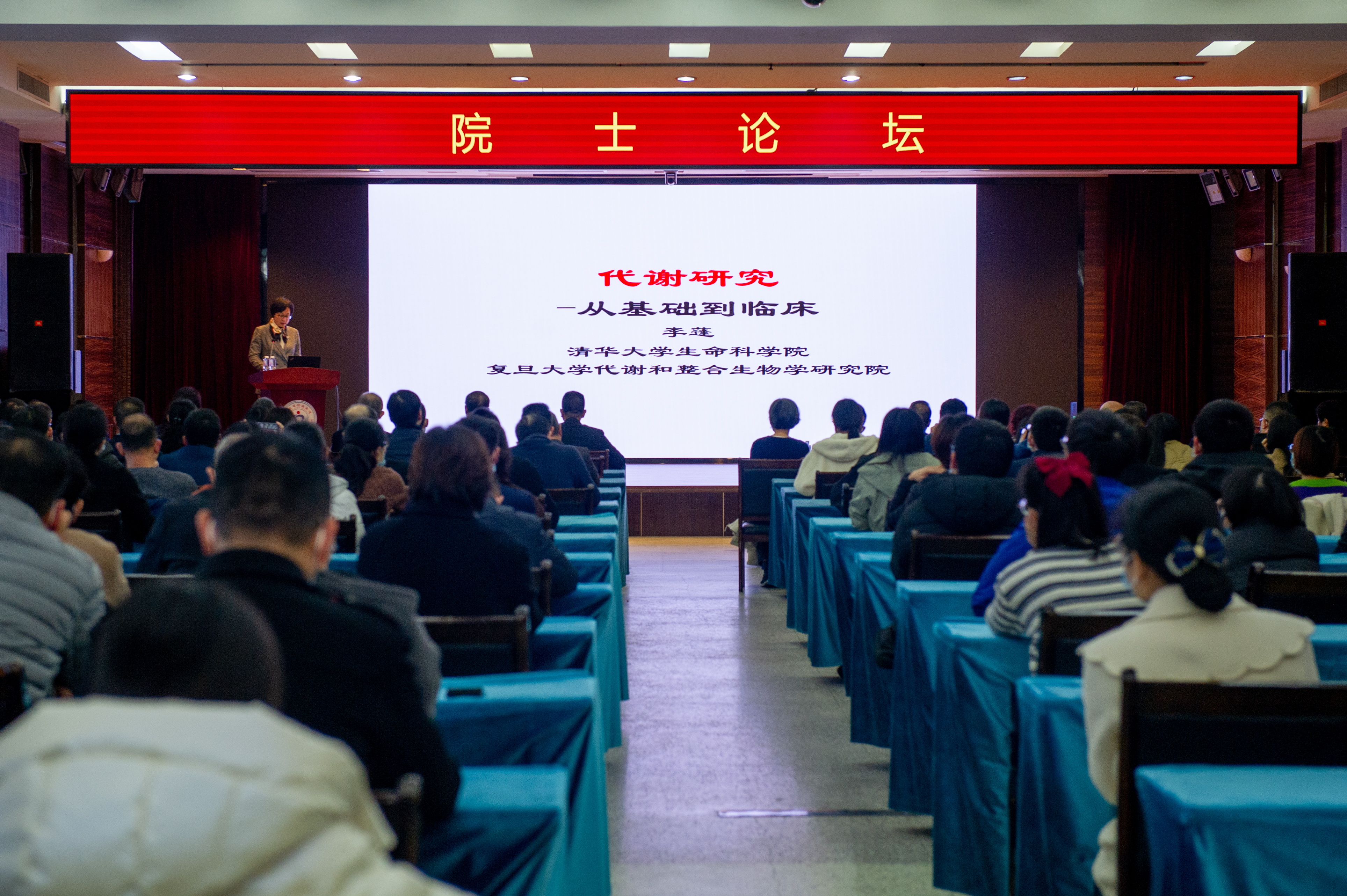 院士论坛｜中国科学院李蓬院士和林圣彩院士到我院作学术交流