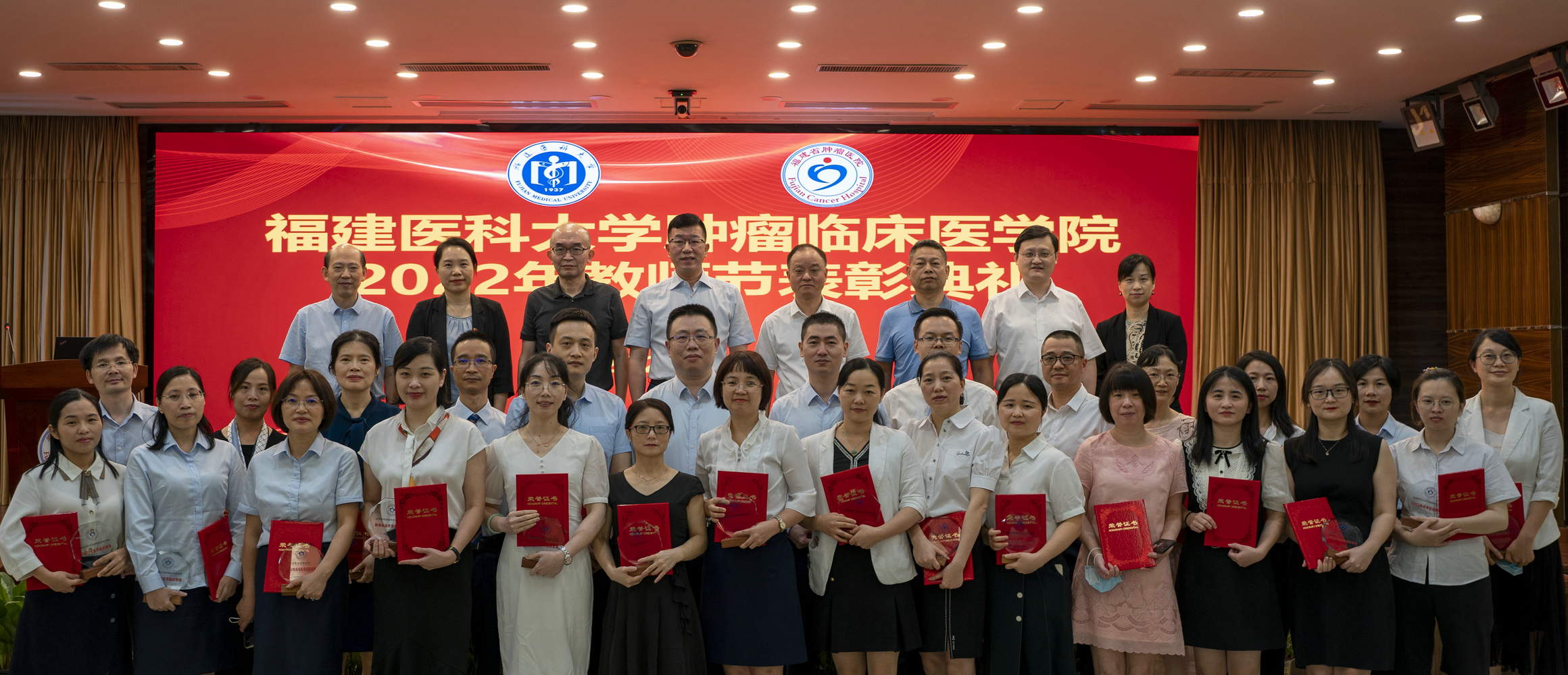 扬帆启航 筑梦未来 | 福建医科大学肿瘤临床医学院举办开学典礼暨教师节表彰活动