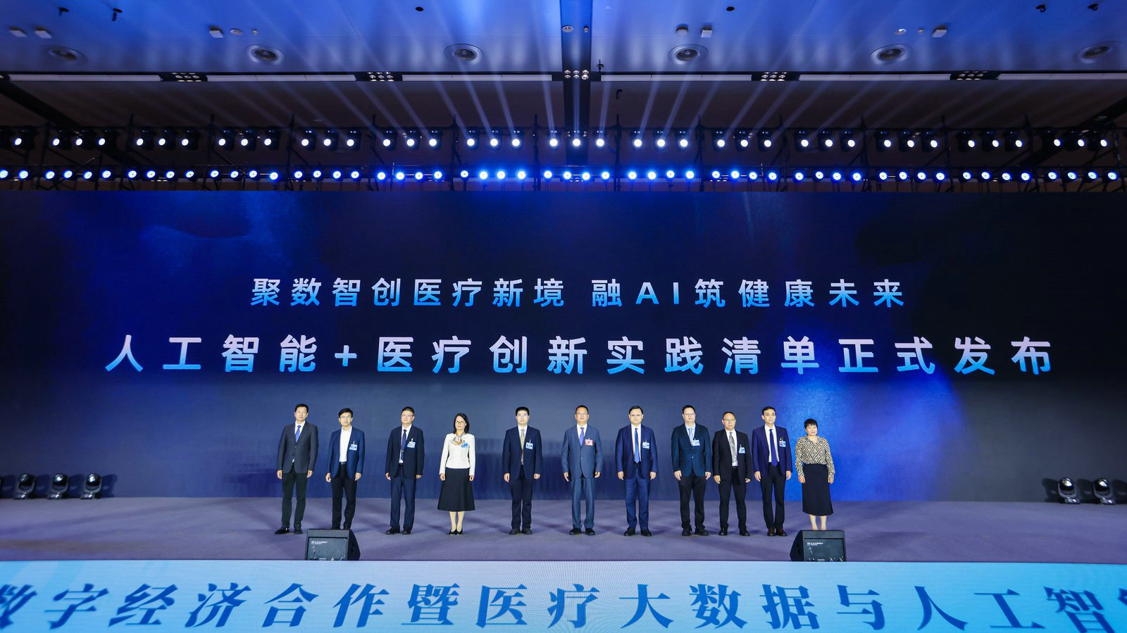 数智赋能！我院主导研发的宫颈癌精准医疗多模态大模型亮相数字中国建设峰会